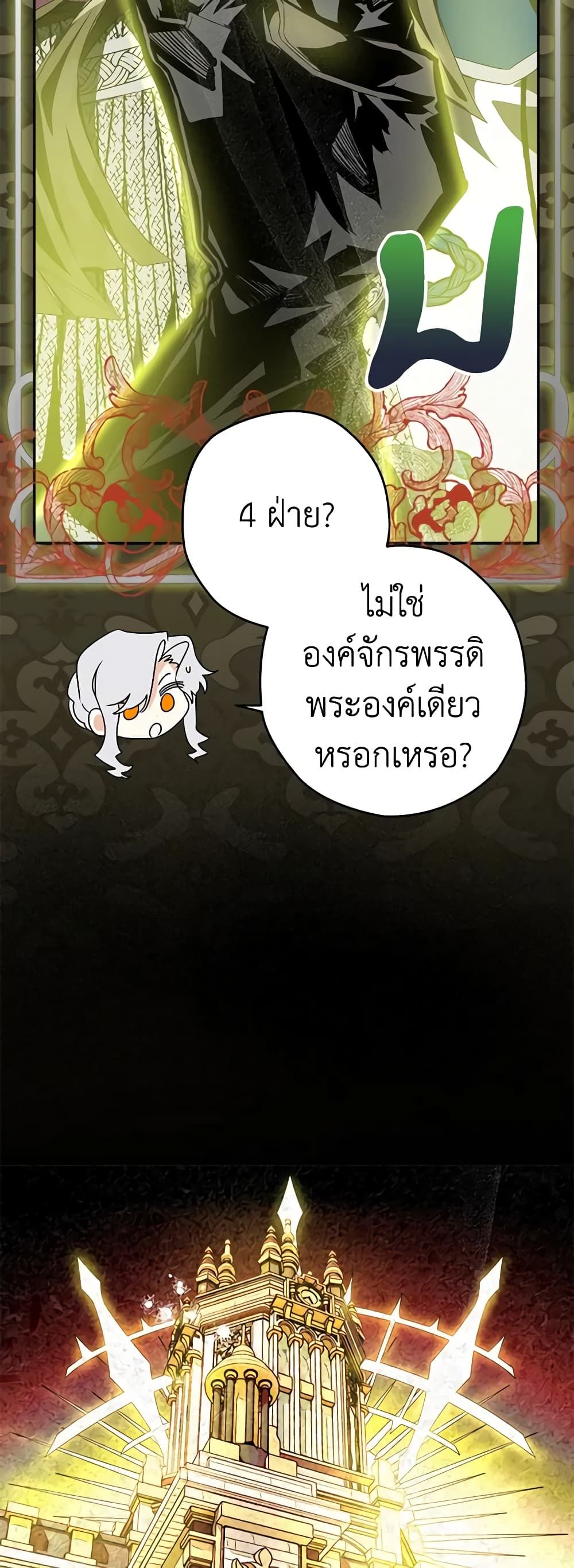 อ่านมังงะ Sigrid ตอนที่ 35/13.jpg