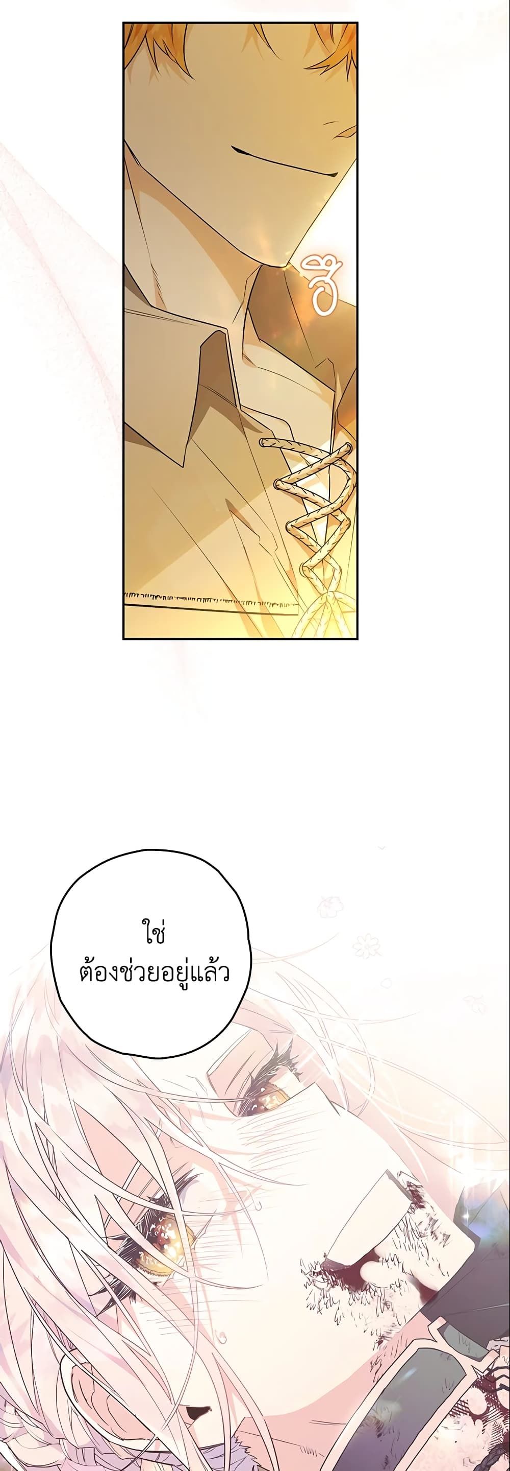 อ่านมังงะ Sigrid ตอนที่ 27/13.jpg