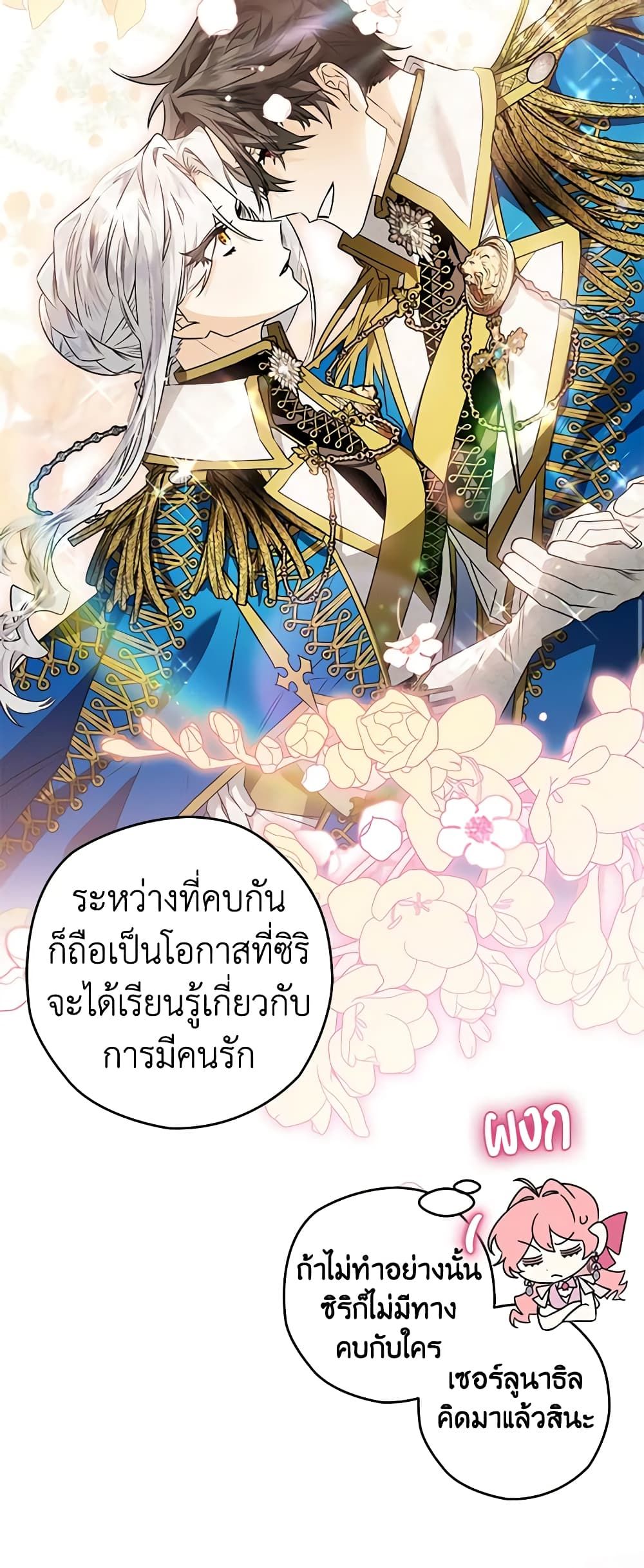 อ่านมังงะ Sigrid ตอนที่ 71/13.jpg