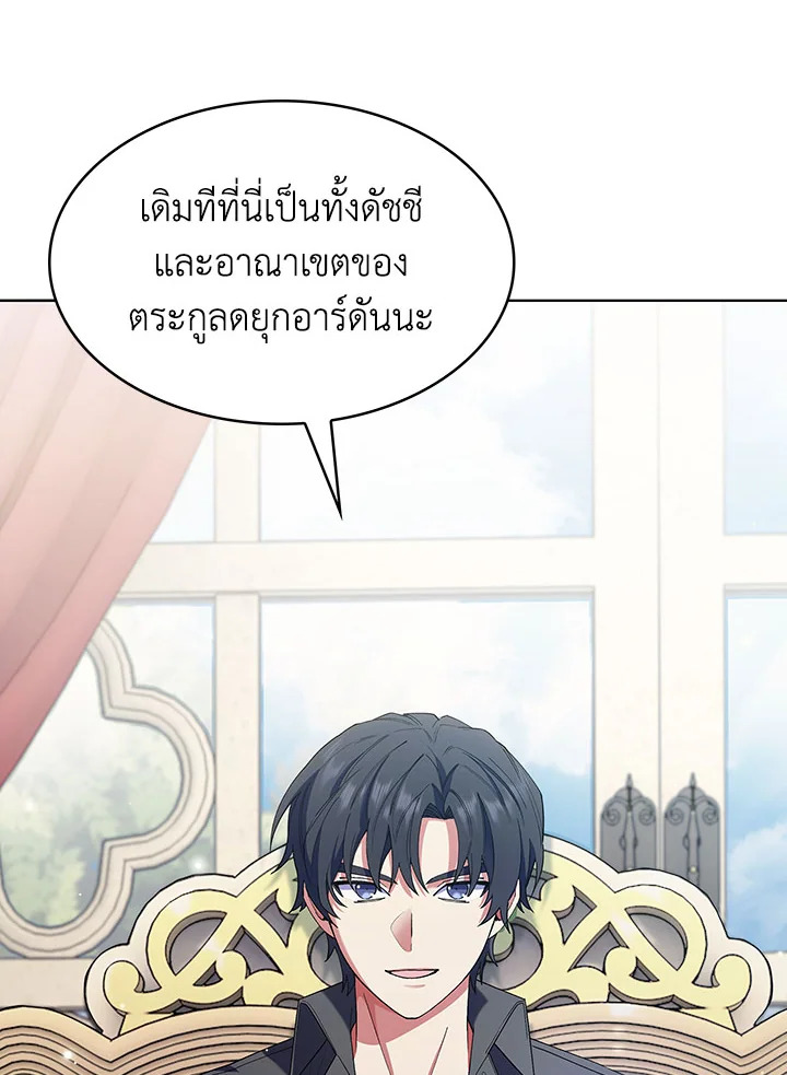 อ่านมังงะ The Fallen House of Ardan ตอนที่ 15/13.jpg