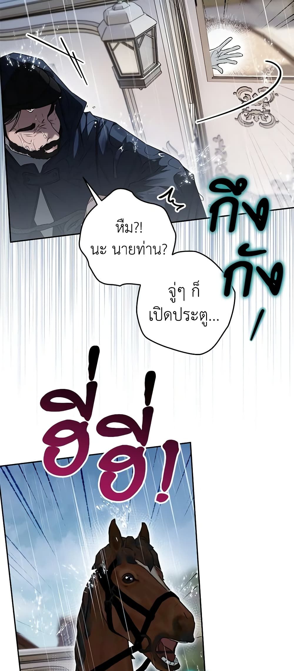 อ่านมังงะ Sigrid ตอนที่ 80/13.jpg