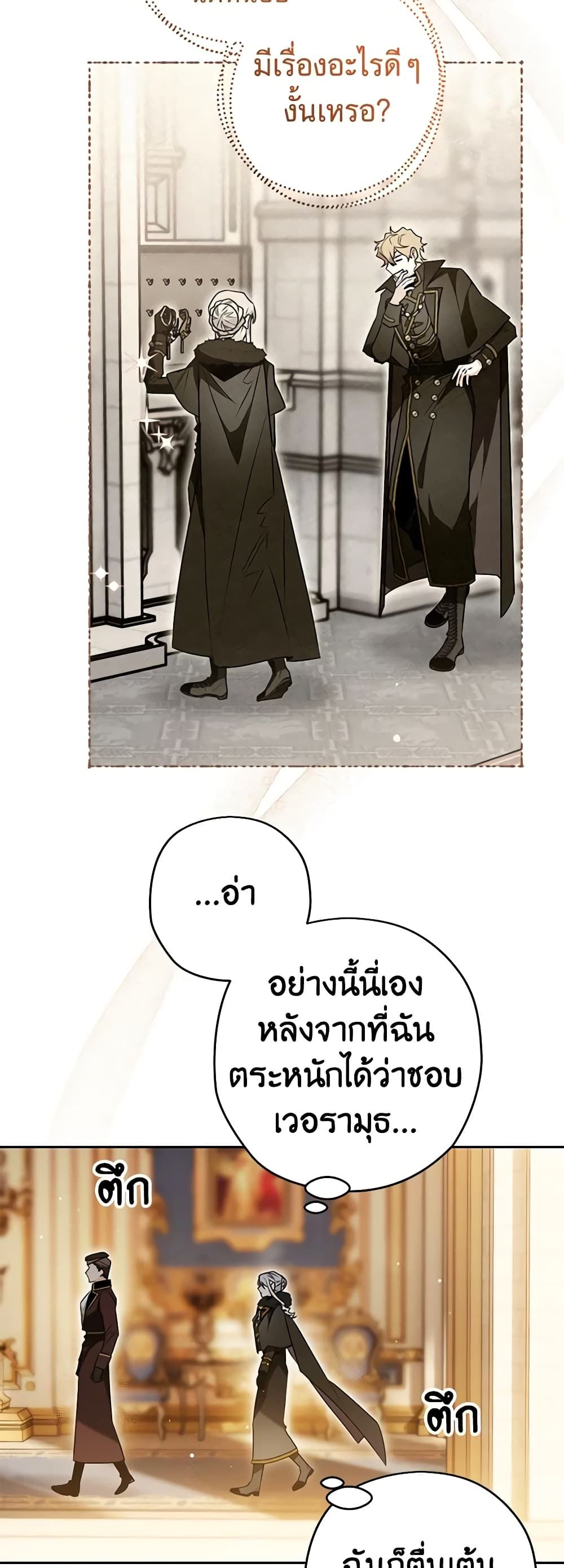 อ่านมังงะ Sigrid ตอนที่ 81/13.jpg