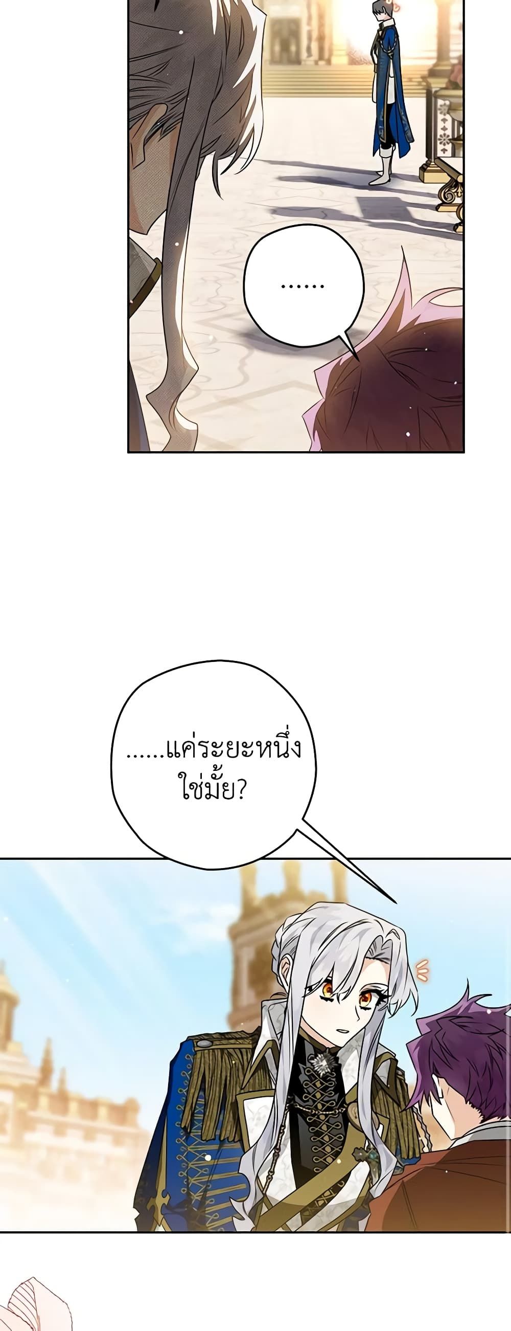 อ่านมังงะ Sigrid ตอนที่ 58/13.jpg