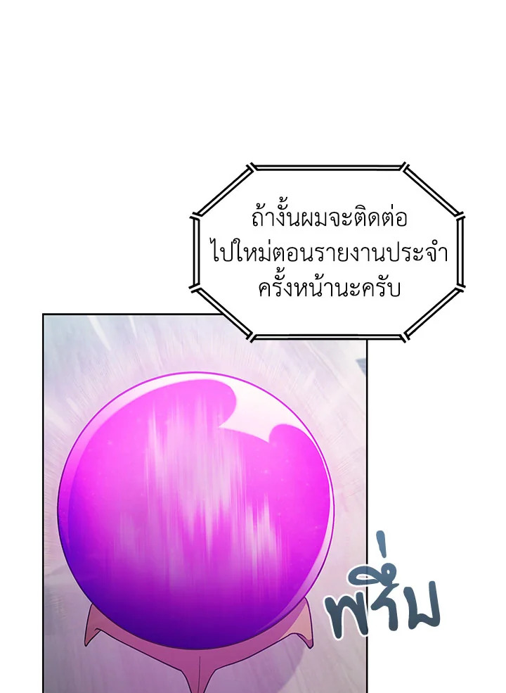 อ่านมังงะ The Fallen House of Ardan ตอนที่ 23/13.jpg