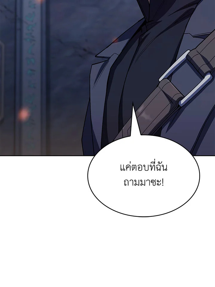 อ่านมังงะ The Fallen House of Ardan ตอนที่ 34/13.jpg