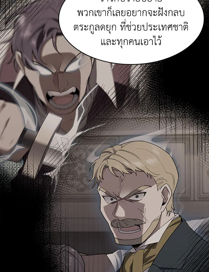 อ่านมังงะ The Fallen House of Ardan ตอนที่ 14/13.jpg