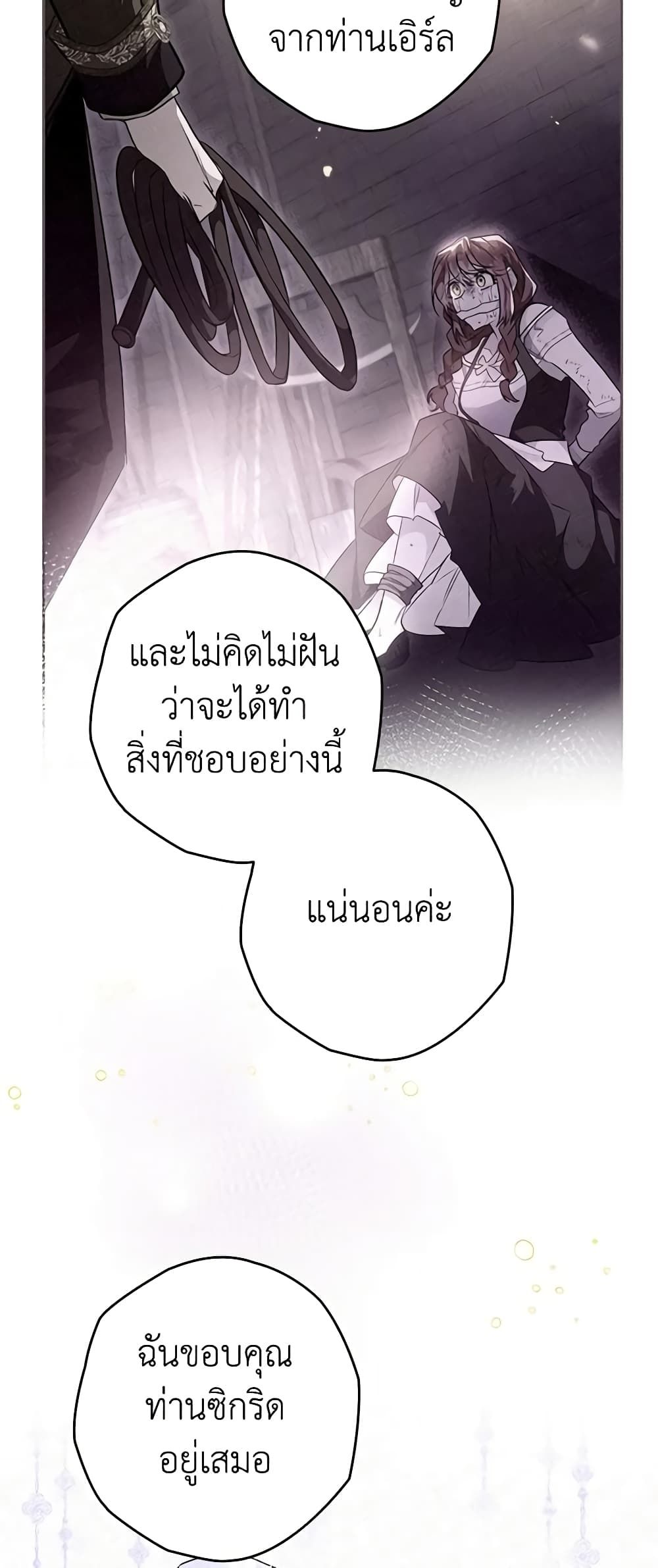 อ่านมังงะ Sigrid ตอนที่ 76/13.jpg