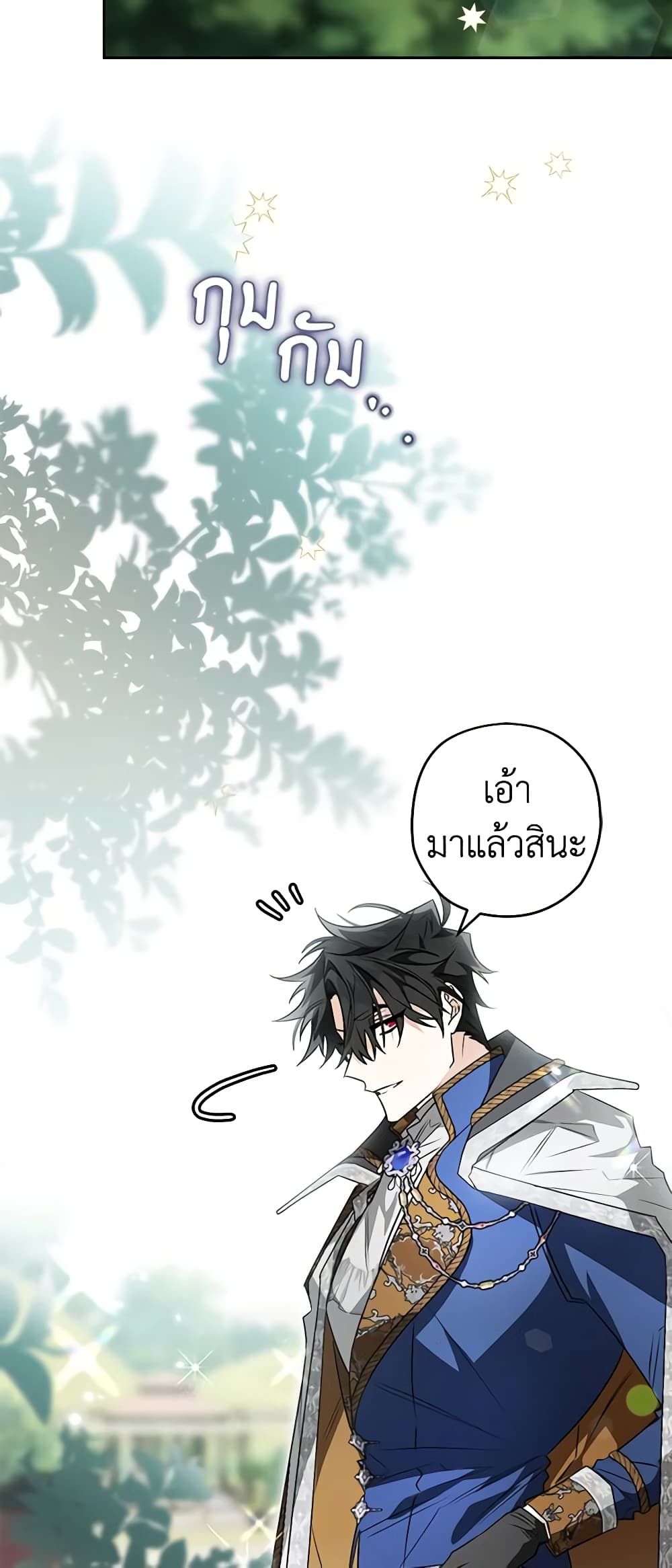 อ่านมังงะ Sigrid ตอนที่ 78/13.jpg