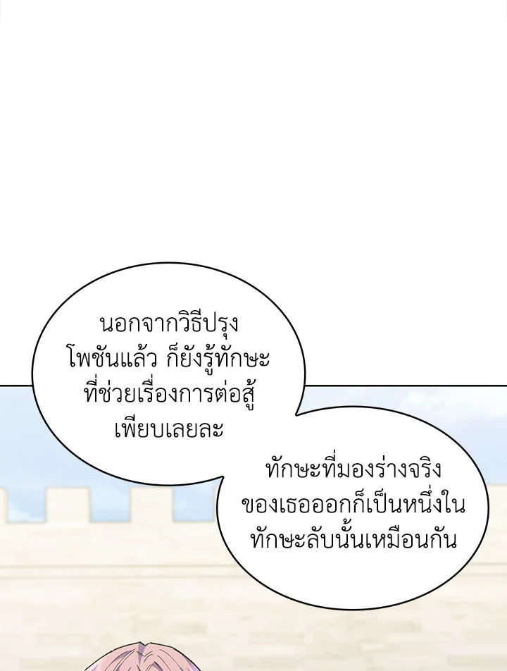 อ่านมังงะ The Fallen House of Ardan ตอนที่ 37/13.jpg