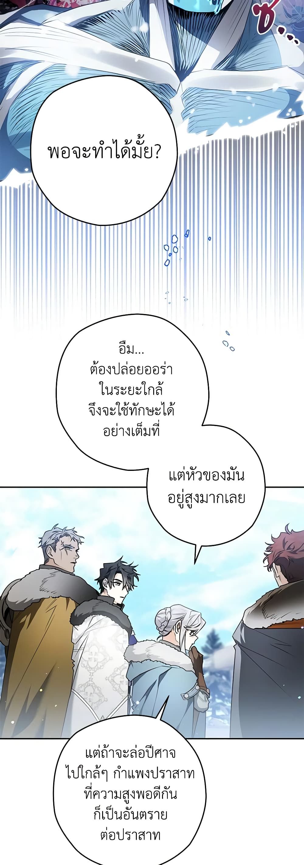 อ่านมังงะ Sigrid ตอนที่ 43/13.jpg