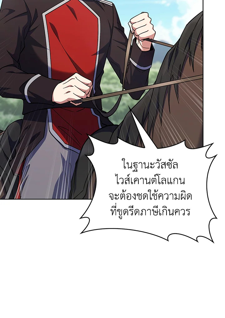 อ่านมังงะ The Fallen House of Ardan ตอนที่ 40/13.jpg