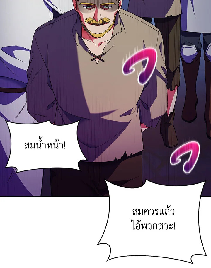 อ่านมังงะ The Fallen House of Ardan ตอนที่ 21/13.jpg