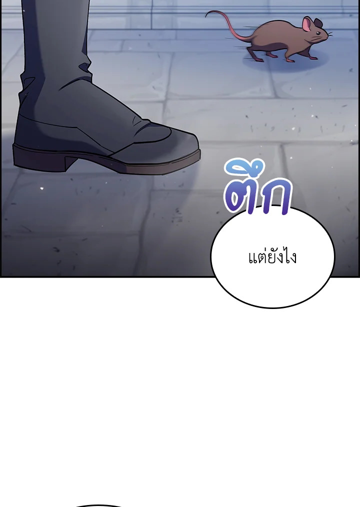 อ่านมังงะ The Fallen House of Ardan ตอนที่ 63/13.jpg