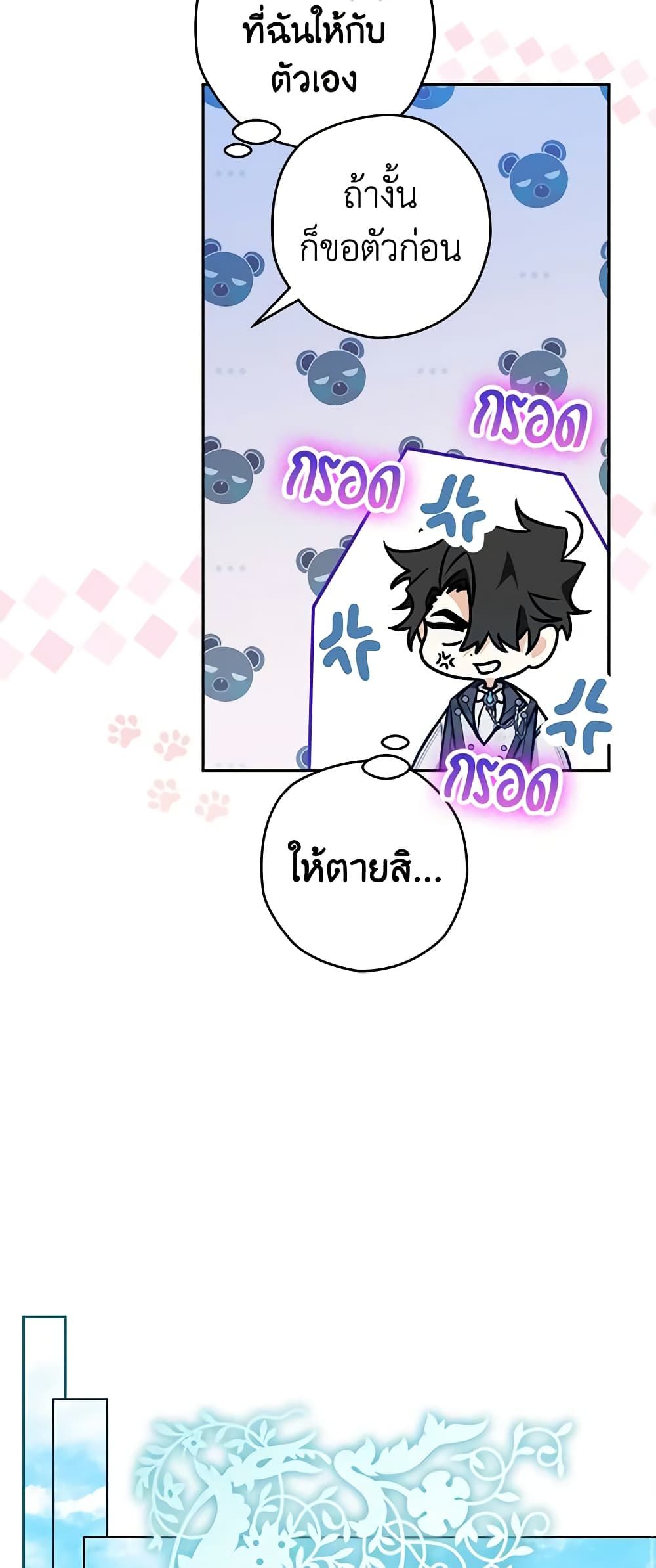 อ่านมังงะ Sigrid ตอนที่ 67/13.jpg