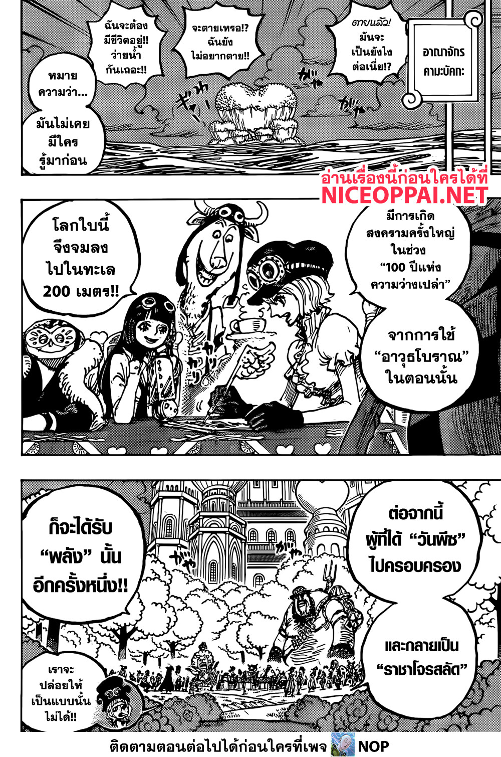 อ่านมังงะ One Piece ตอนที่ 1125/13.jpg