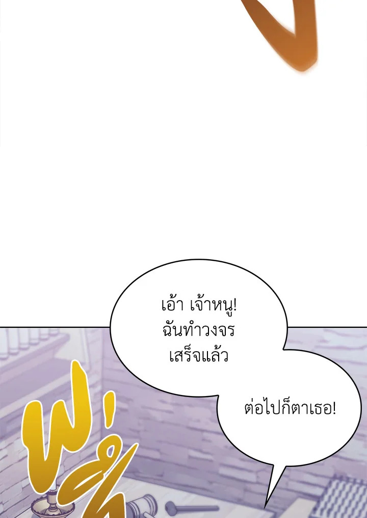 อ่านมังงะ The Fallen House of Ardan ตอนที่ 39/13.jpg