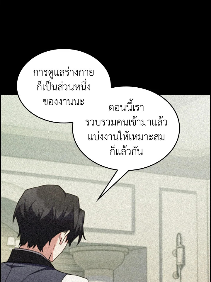 อ่านมังงะ The Fallen House of Ardan ตอนที่ 57/13.jpg