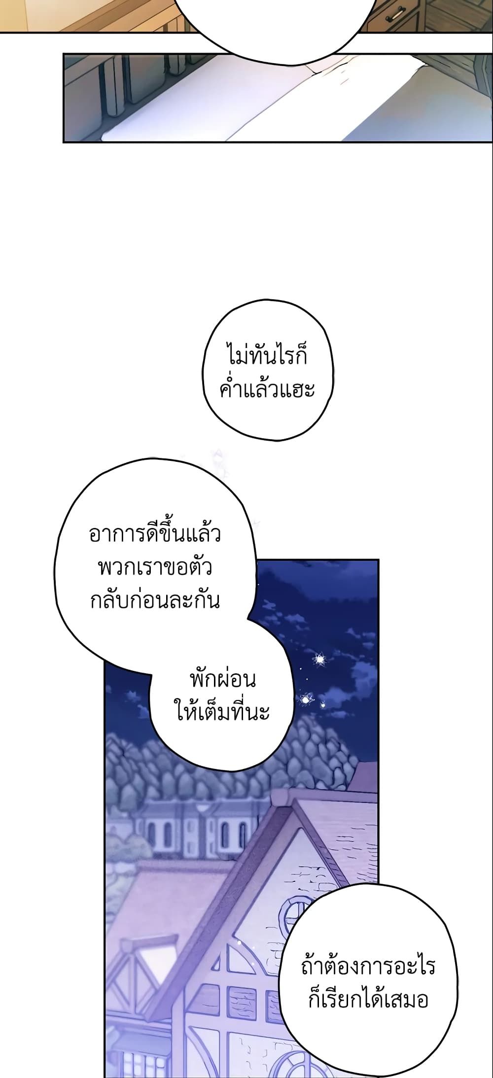 อ่านมังงะ Sigrid ตอนที่ 17/13.jpg