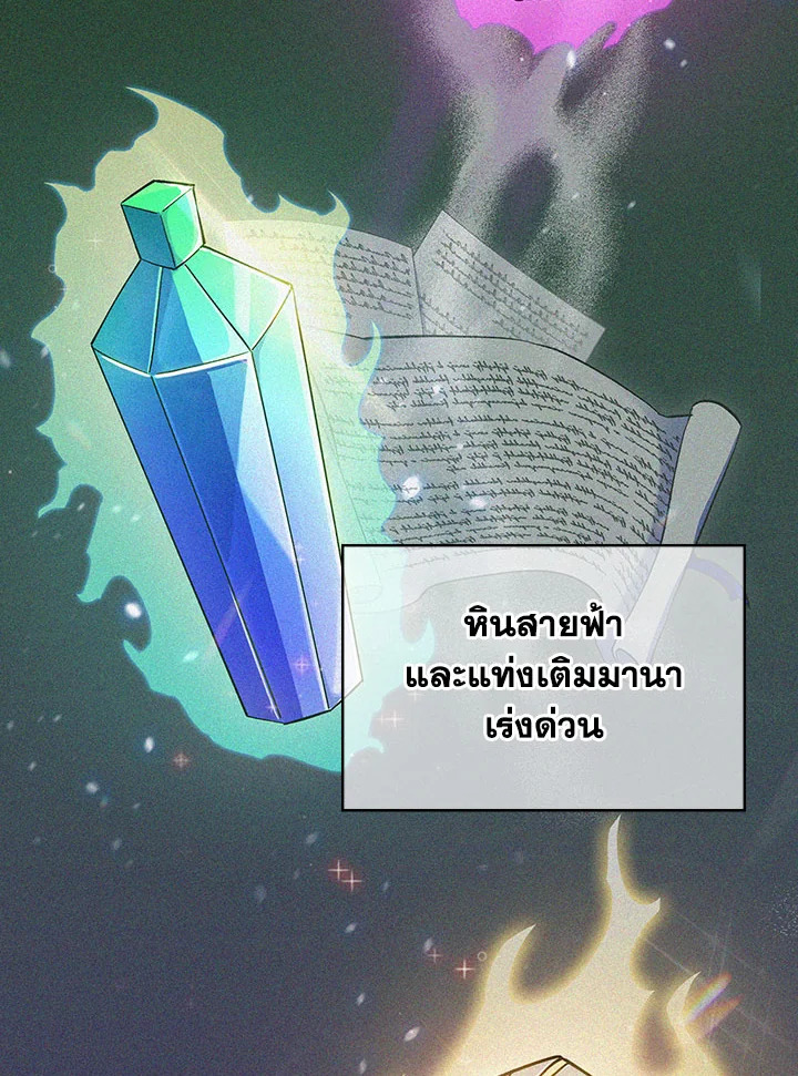 อ่านมังงะ The Fallen House of Ardan ตอนที่ 36/13.jpg