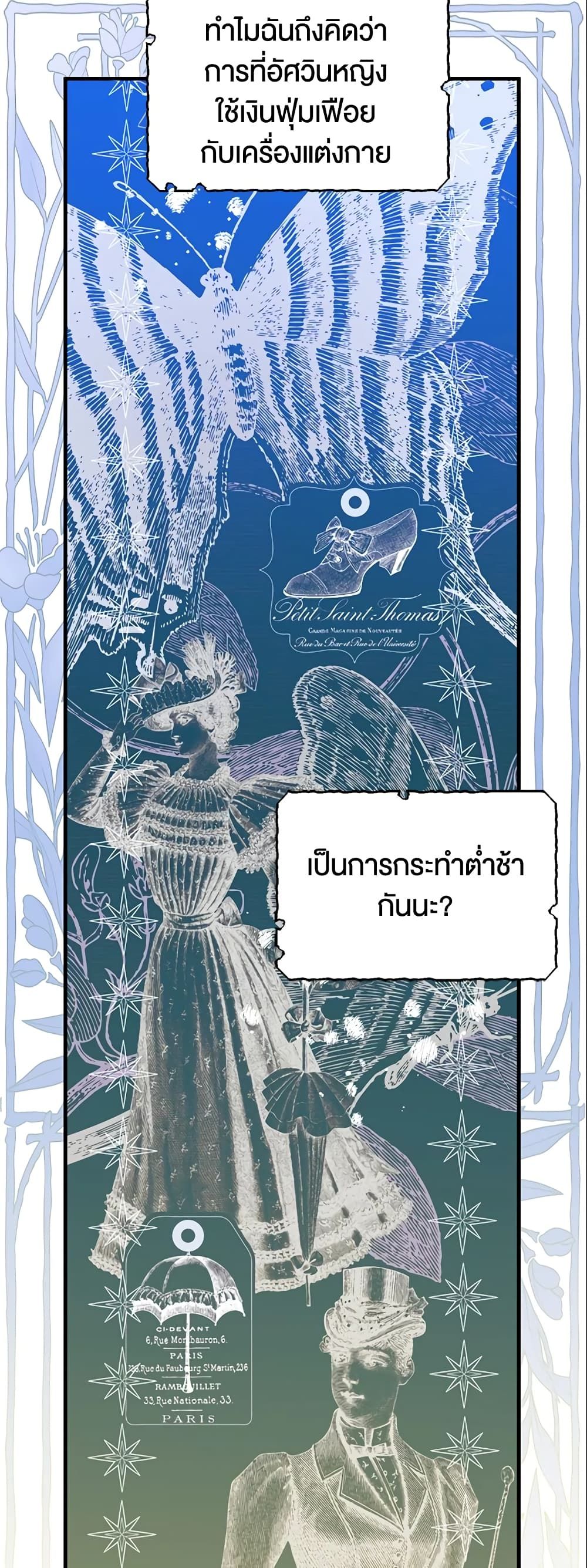 อ่านมังงะ Sigrid ตอนที่ 7/13.jpg