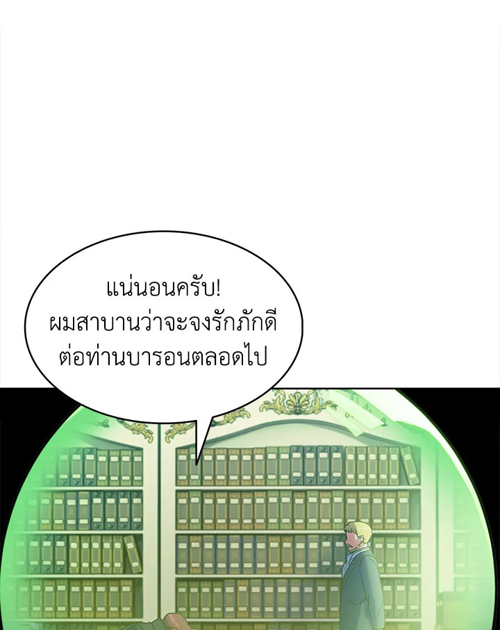 อ่านมังงะ The Fallen House of Ardan ตอนที่ 7/13.jpg