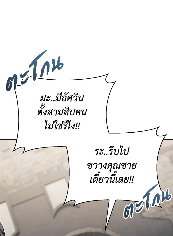 อ่านมังงะ The Fallen House of Ardan ตอนที่ 31/13.jpg