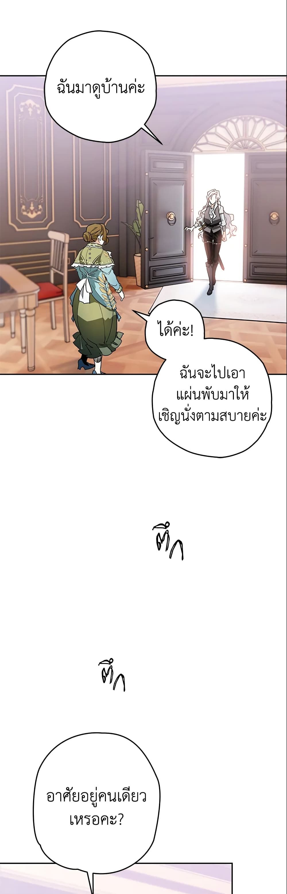 อ่านมังงะ Sigrid ตอนที่ 4/13.jpg