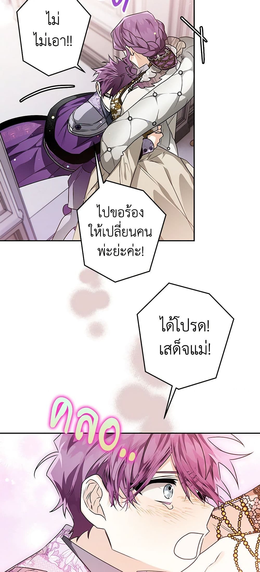 อ่านมังงะ Sigrid ตอนที่ 54/13.jpg