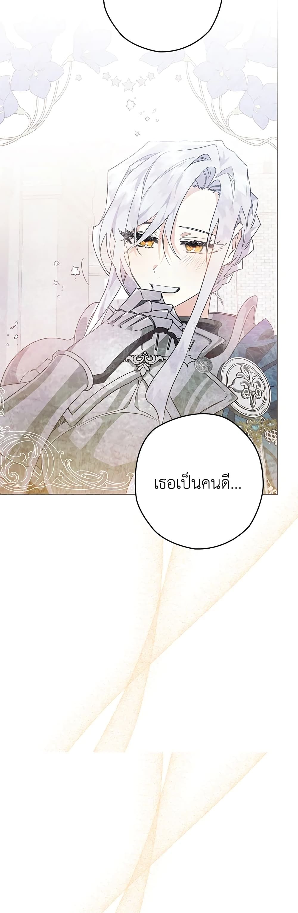 อ่านมังงะ Sigrid ตอนที่ 33/13.jpg