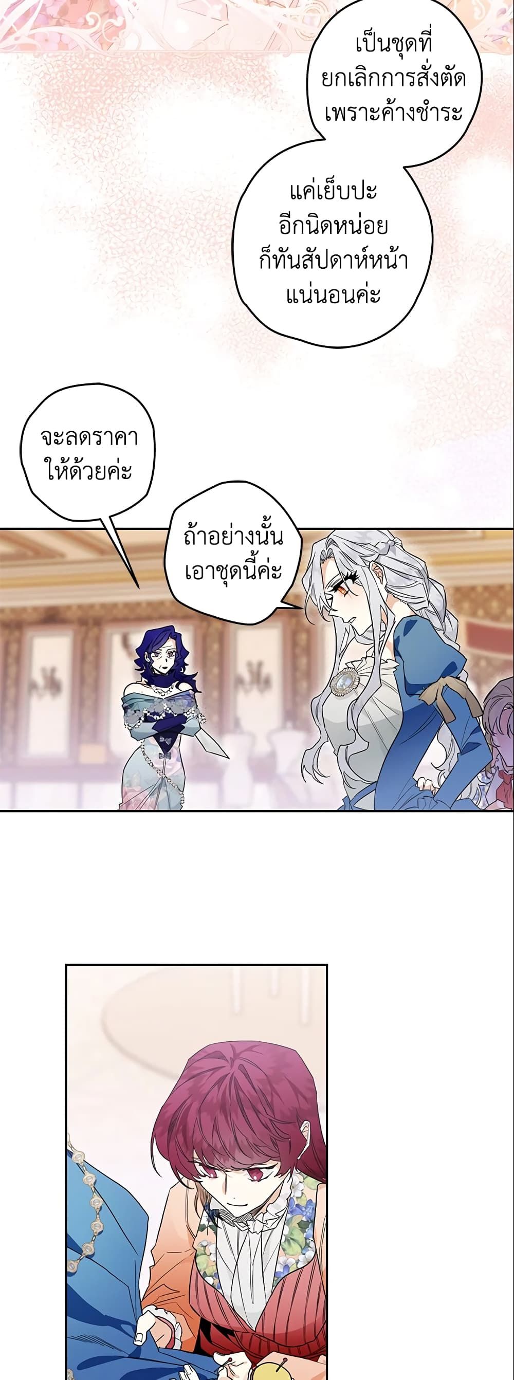 อ่านมังงะ Sigrid ตอนที่ 11/13.jpg