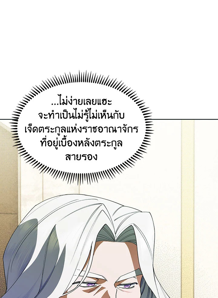 อ่านมังงะ The Fallen House of Ardan ตอนที่ 12/140.jpg