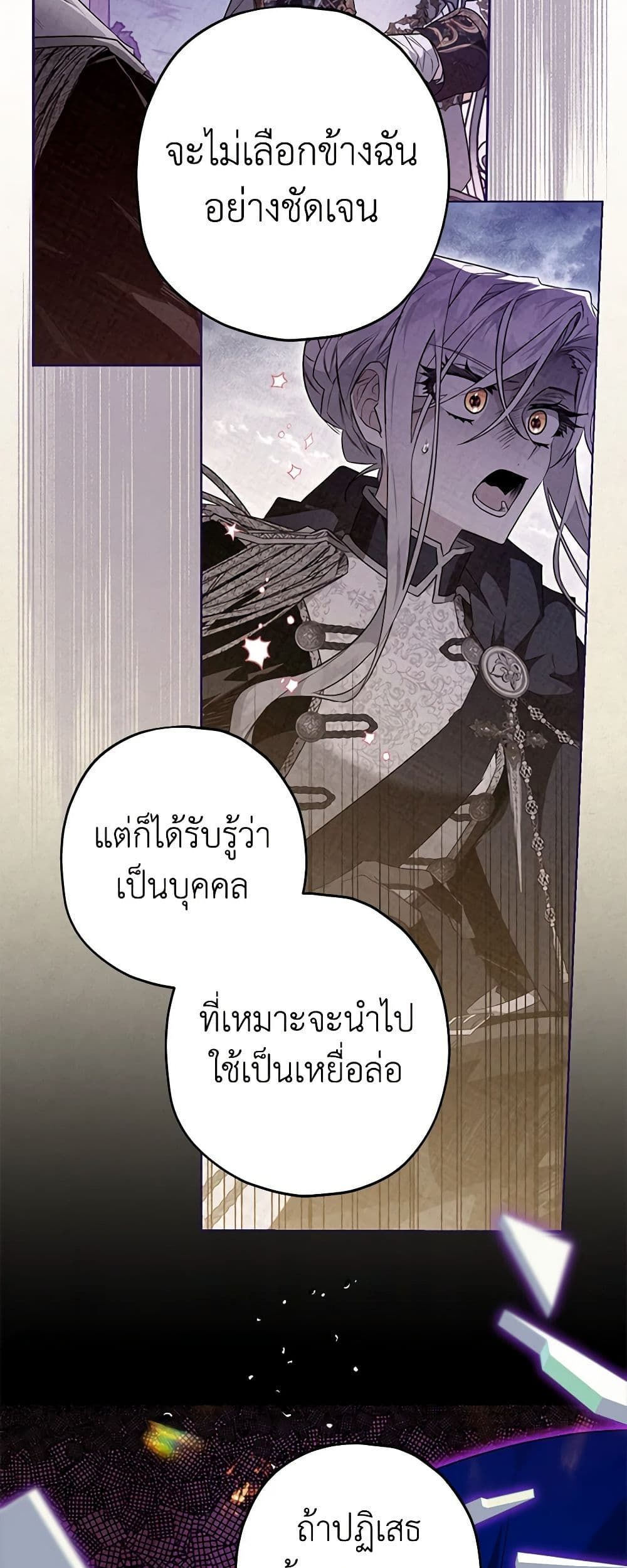 อ่านมังงะ Sigrid ตอนที่ 52/14.jpg