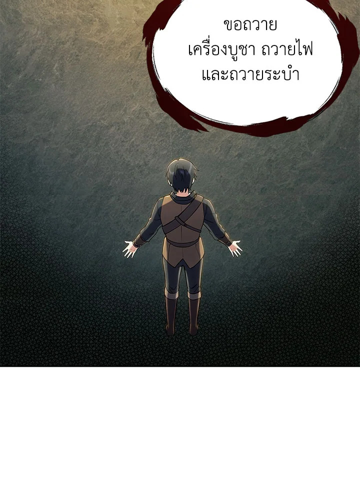 อ่านมังงะ The Fallen House of Ardan ตอนที่ 7/140.jpg