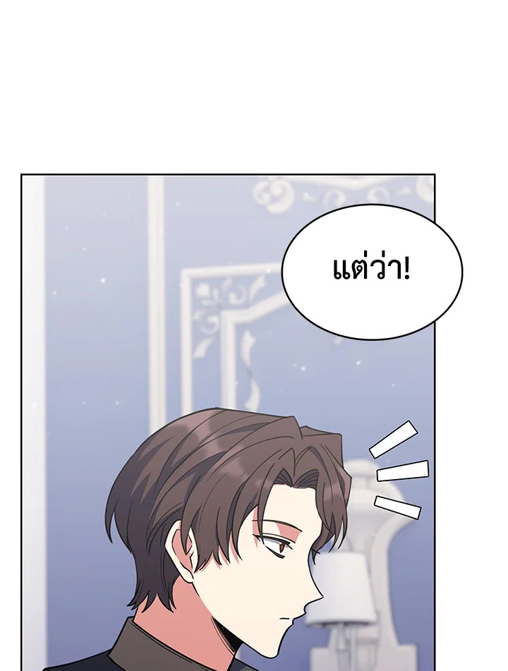 อ่านมังงะ The Fallen House of Ardan ตอนที่ 40/140.jpg