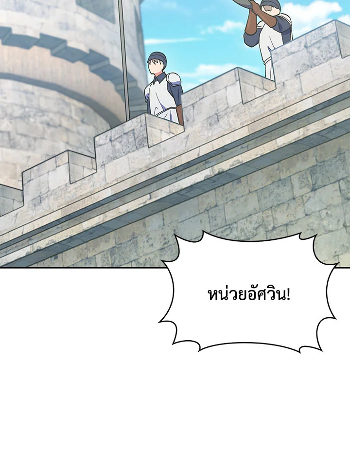 อ่านมังงะ The Fallen House of Ardan ตอนที่ 39/140.jpg