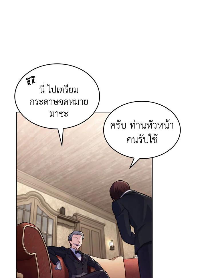 อ่านมังงะ The Fallen House of Ardan ตอนที่ 2/140.jpg