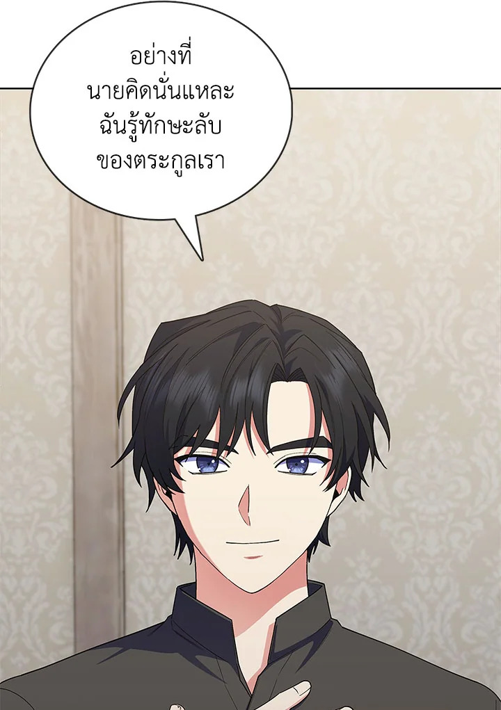 อ่านมังงะ The Fallen House of Ardan ตอนที่ 4/140.jpg