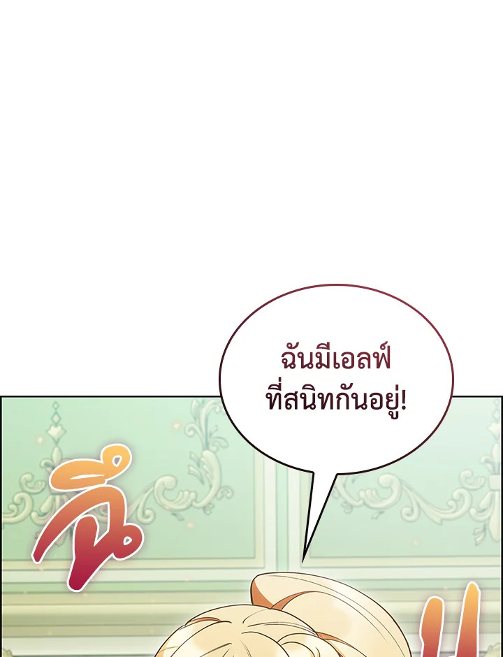 อ่านมังงะ The Fallen House of Ardan ตอนที่ 63/140.jpg