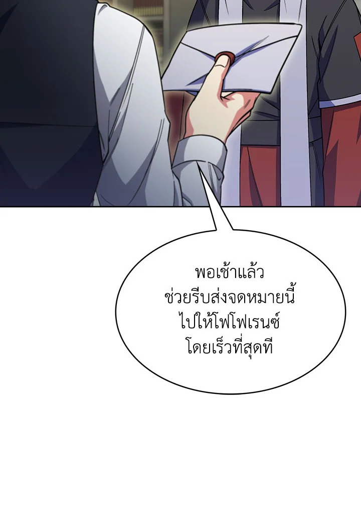 อ่านมังงะ The Fallen House of Ardan ตอนที่ 34/140.jpg