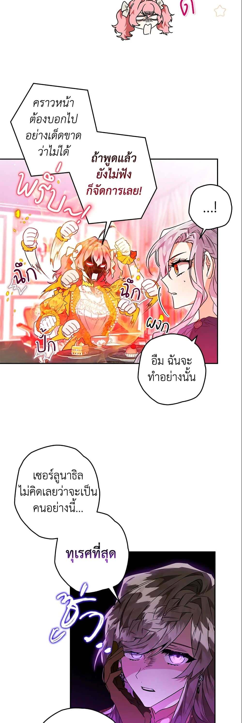 อ่านมังงะ Sigrid ตอนที่ 23/1.jpg