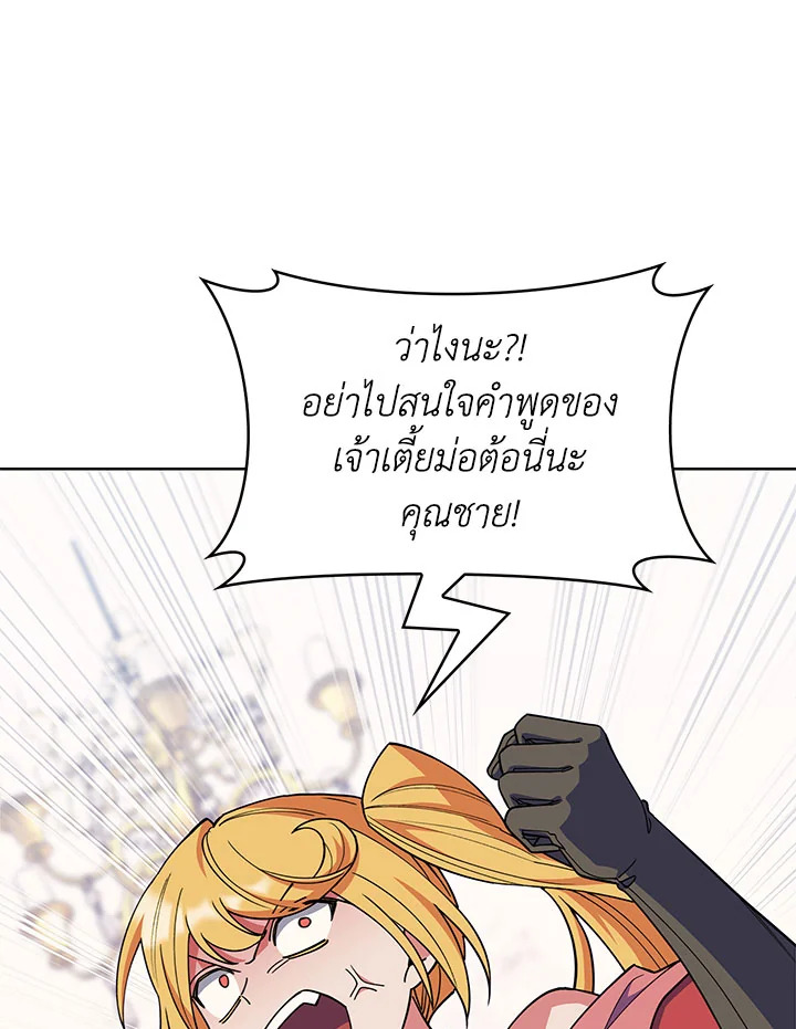 อ่านมังงะ The Fallen House of Ardan ตอนที่ 38/140.jpg