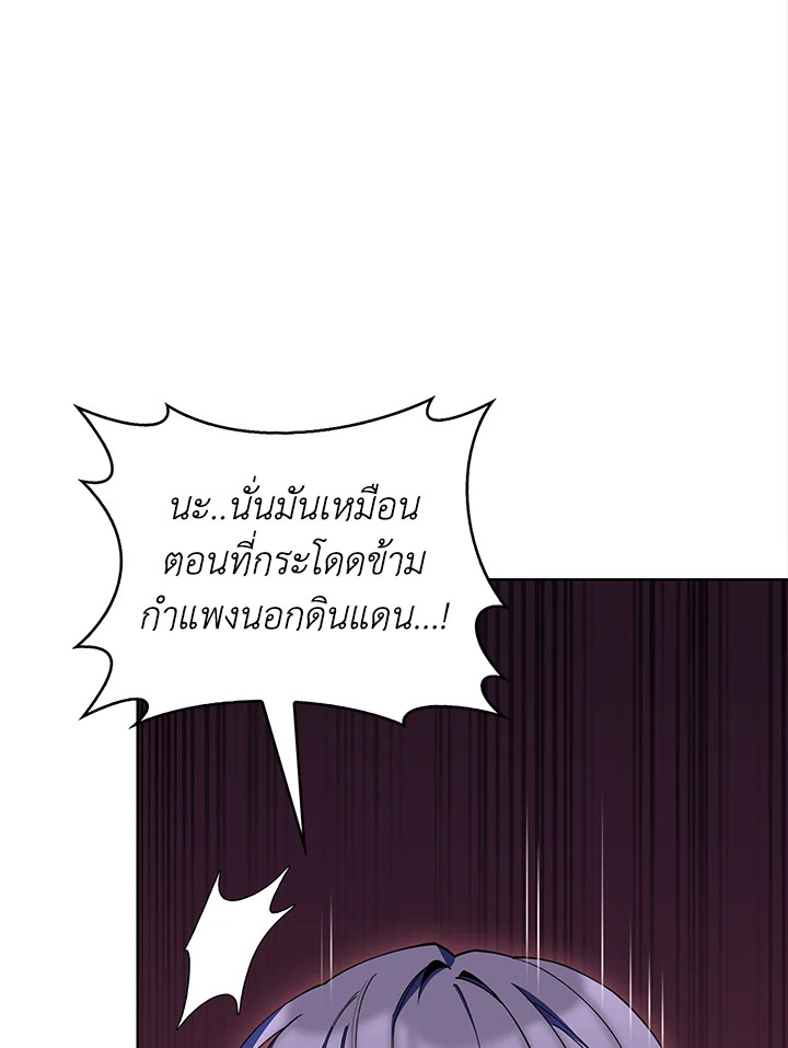 อ่านมังงะ The Fallen House of Ardan ตอนที่ 41/140.jpg