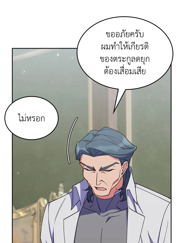 อ่านมังงะ The Fallen House of Ardan ตอนที่ 61/140.jpg