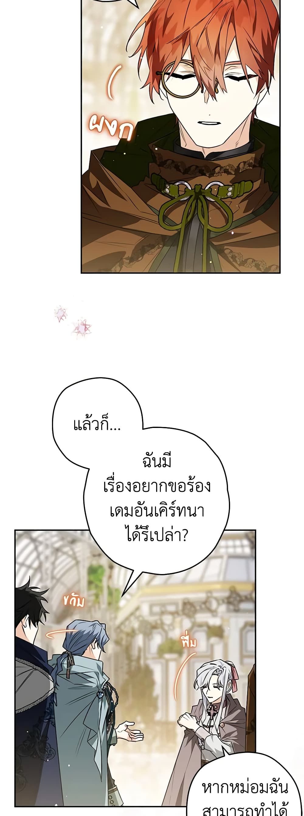 อ่านมังงะ Sigrid ตอนที่ 69/14.jpg