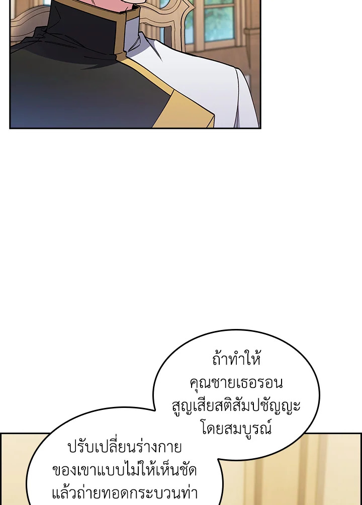 อ่านมังงะ The Fallen House of Ardan ตอนที่ 62/140.jpg