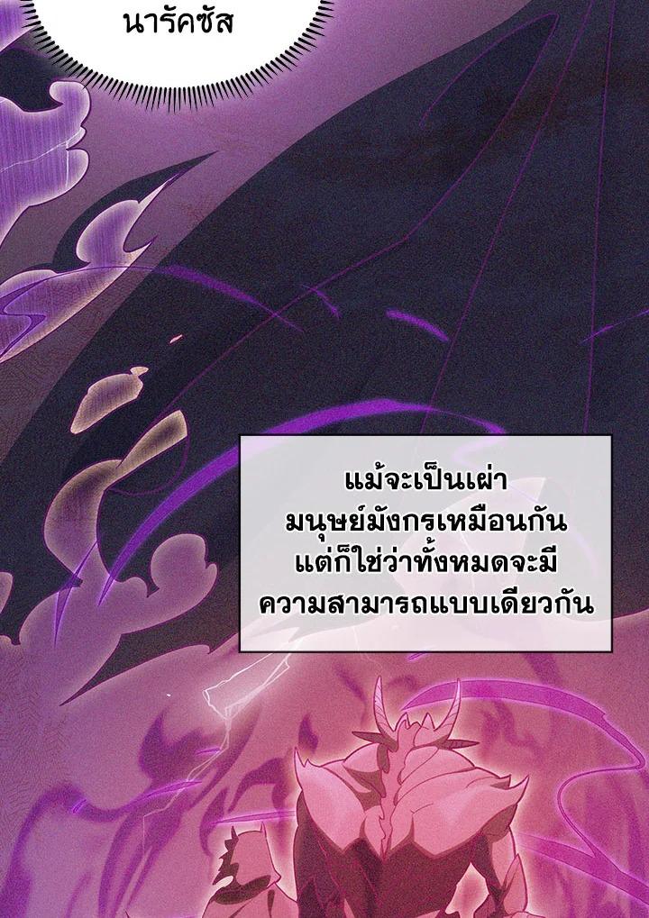 อ่านมังงะ The Fallen House of Ardan ตอนที่ 31/140.jpg