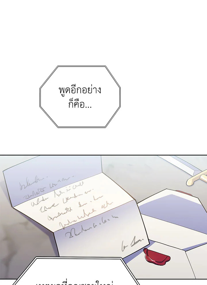 อ่านมังงะ The Fallen House of Ardan ตอนที่ 9/140.jpg