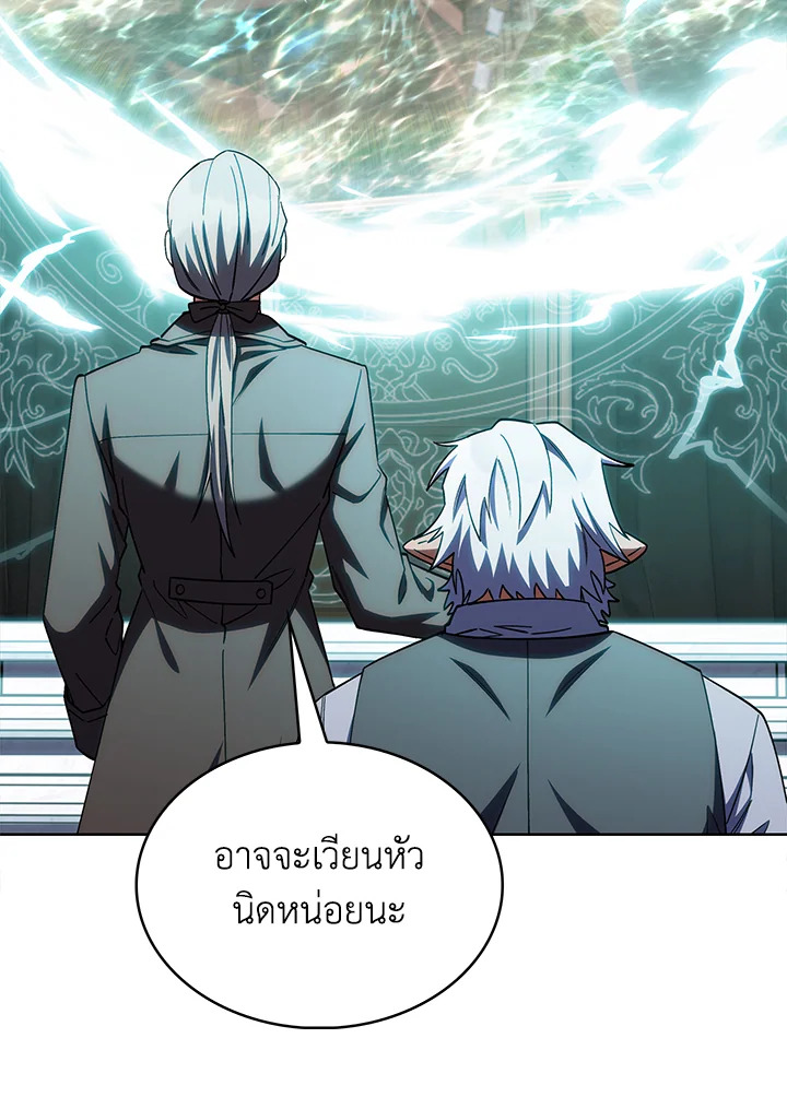 อ่านมังงะ The Fallen House of Ardan ตอนที่ 42/140.jpg