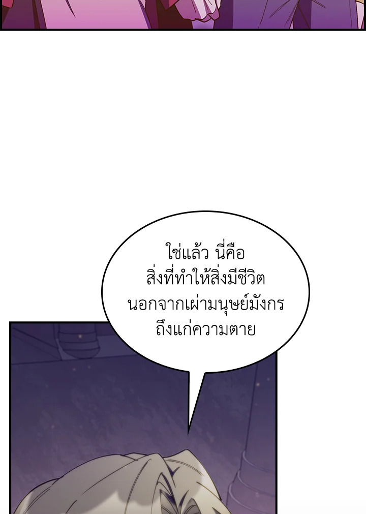 อ่านมังงะ The Fallen House of Ardan ตอนที่ 66/140.jpg