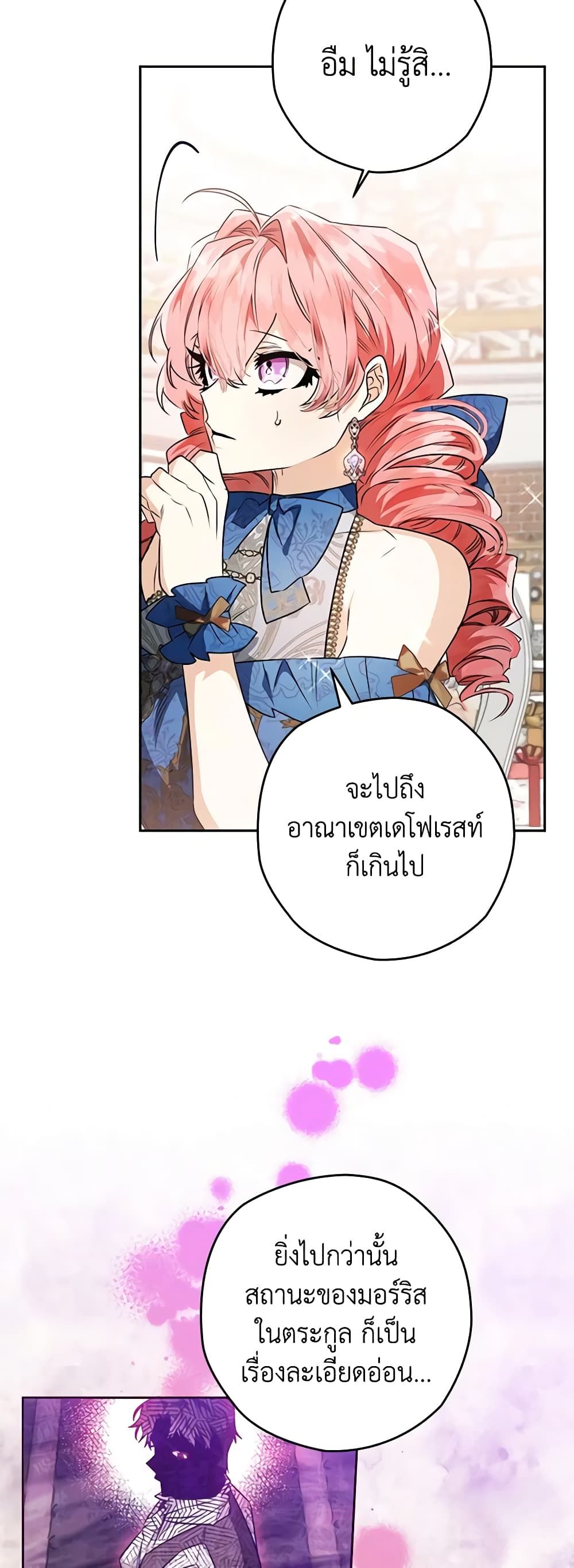 อ่านมังงะ Sigrid ตอนที่ 48/14.jpg